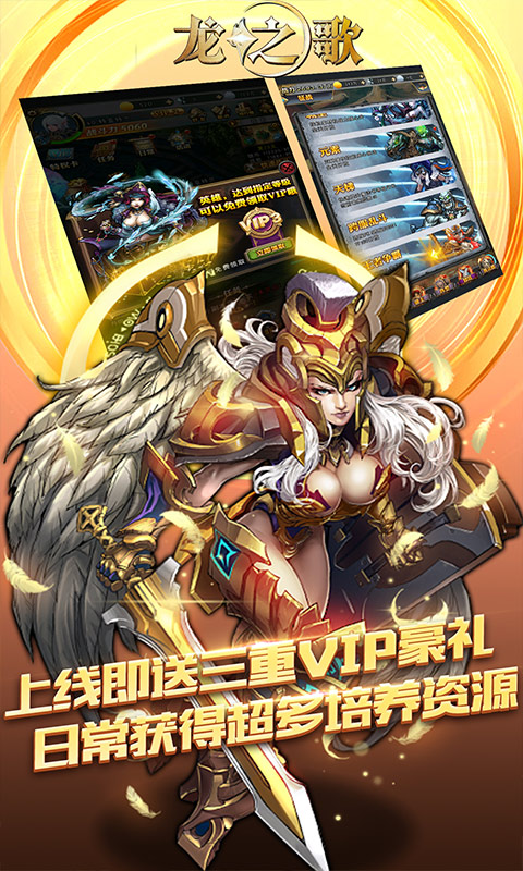 龙之歌（送超级英雄）(1)