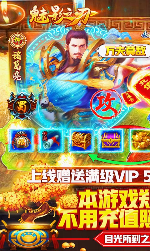 魅影之刃（打金闹新春）(1)