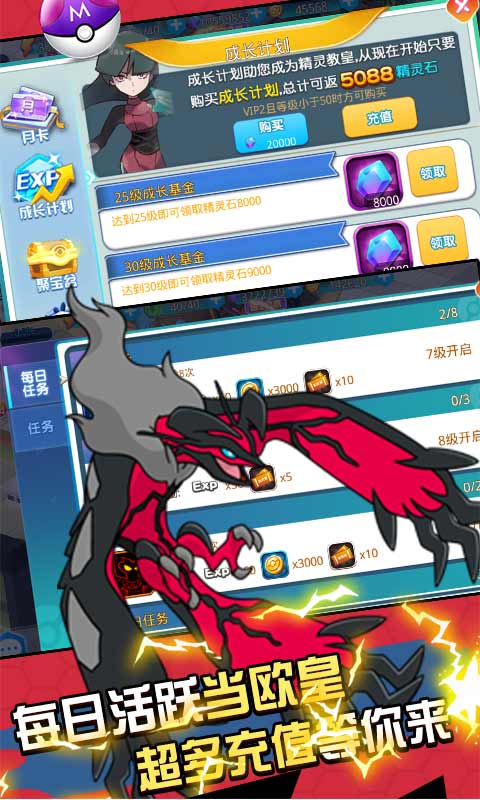 怪兽宝贝（无限欧皇特权）(3)