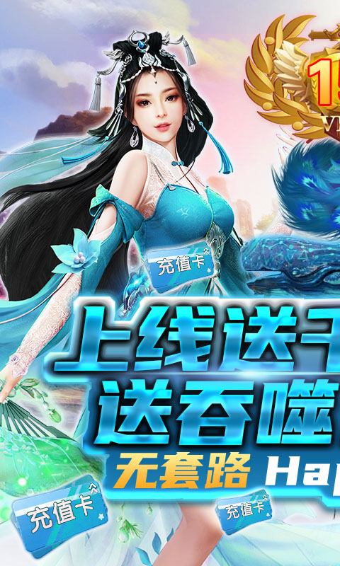 剑侠问宗（送千元充值）(1)