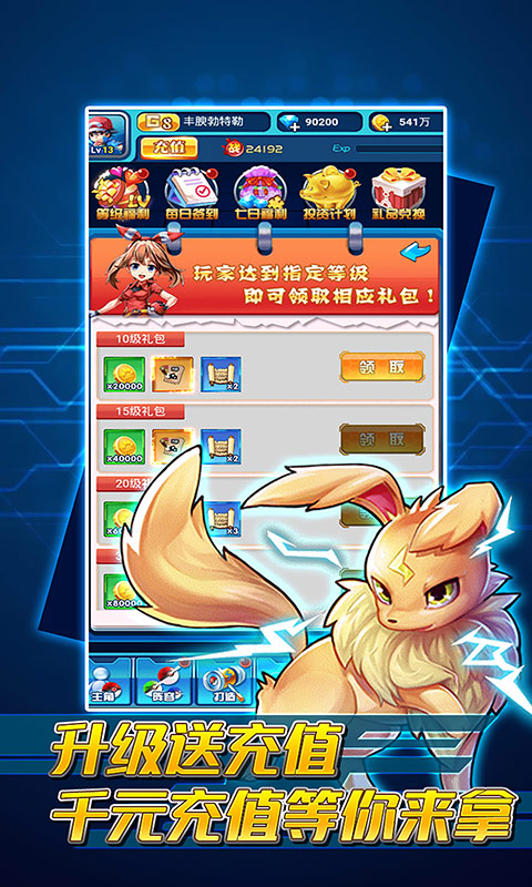 勇者斗斗龙（1元商城特权）(2)