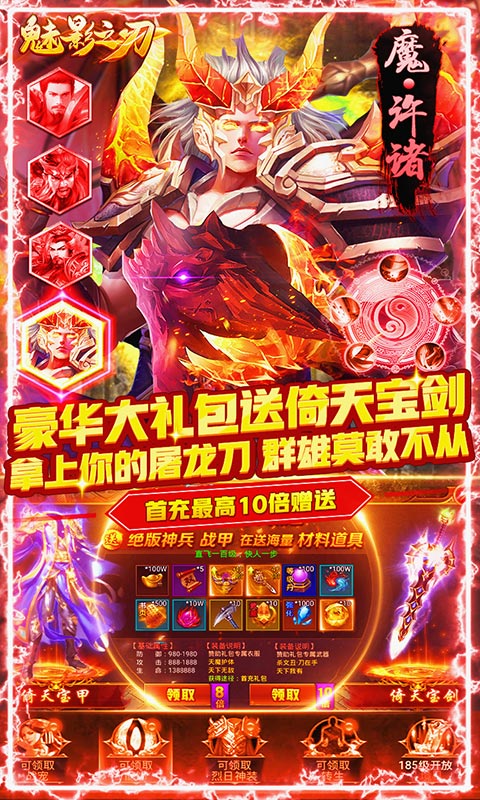 魅影之刃（打金闹新春）(5)