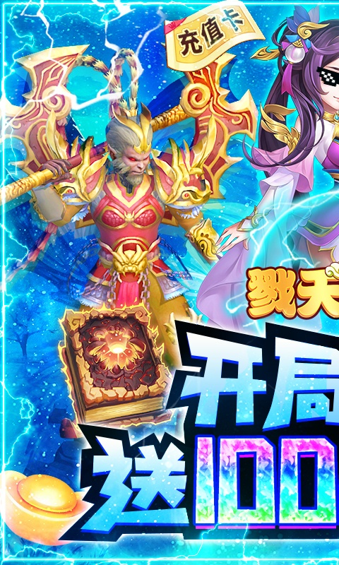 戮天之剑（送SS无限充）(1)