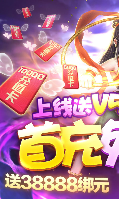 醉美人（送万元充值）(1)