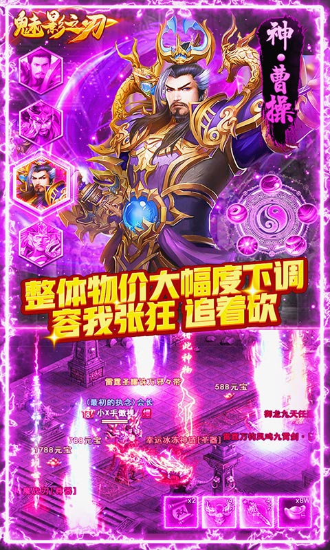 魅影之刃（打金闹新春）(4)