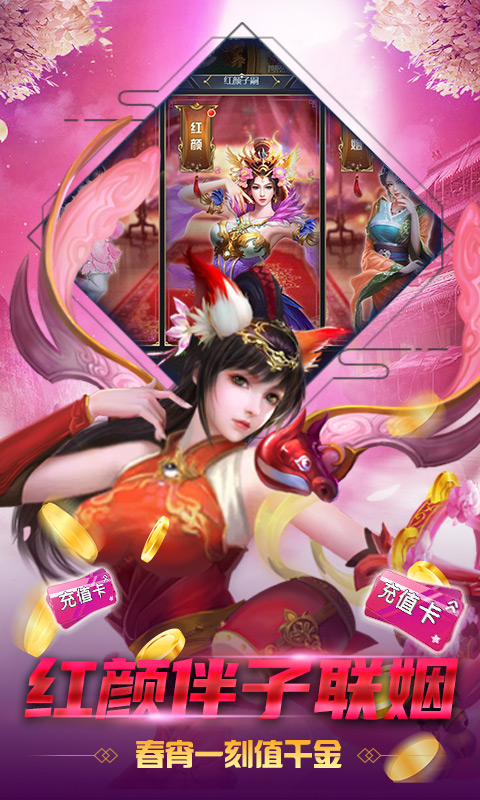 剑侠问宗（送千元充值）(5)