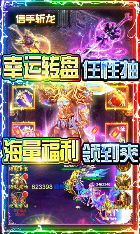 同一个世界OL（送特戒千充）(5)