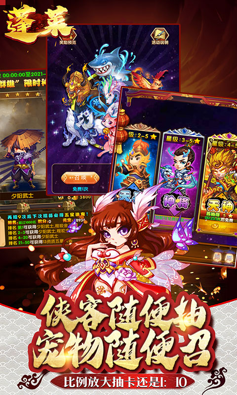 蓬莱（1元商城特权）(5)