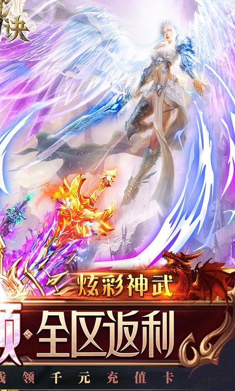 天诀（千充幻彩特权）(2)