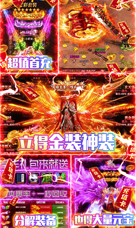 霸者归来（送千元充值）(5)