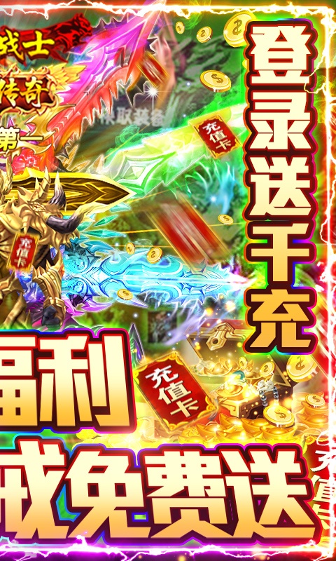 同一个世界OL（送特戒千充）(2)