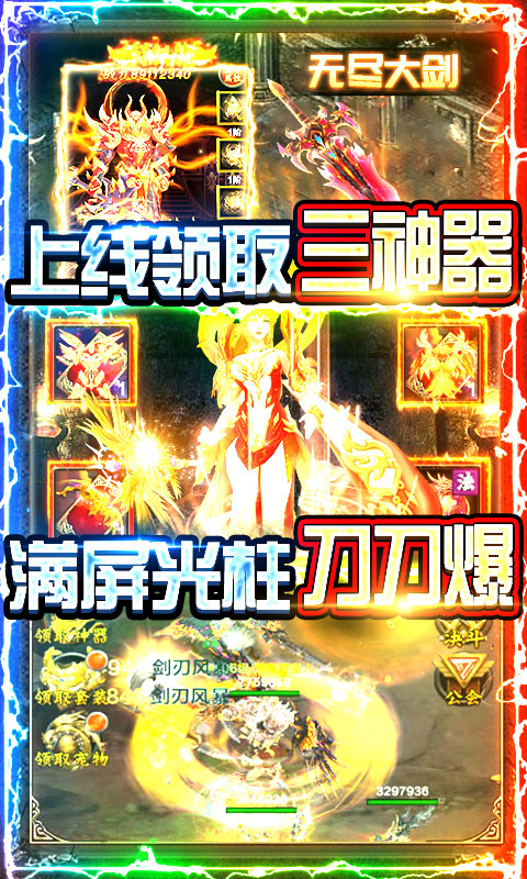 同一个世界OL（送特戒千充）(3)