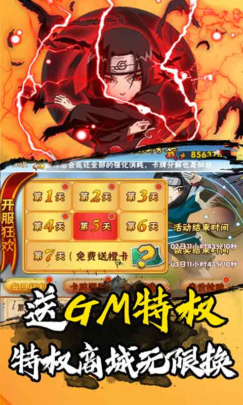 影歌（超爽爆充值）(4)