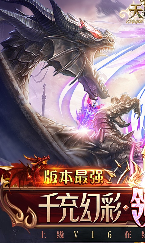 天诀（千充幻彩特权）(1)