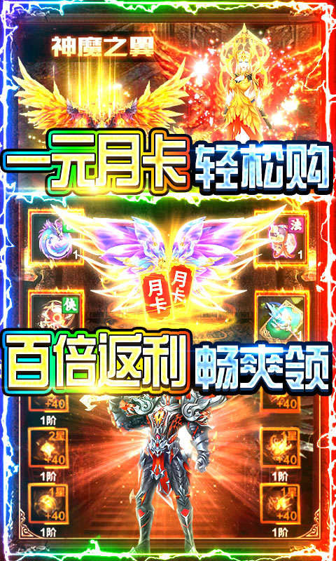 同一个世界OL（送特戒千充）(4)