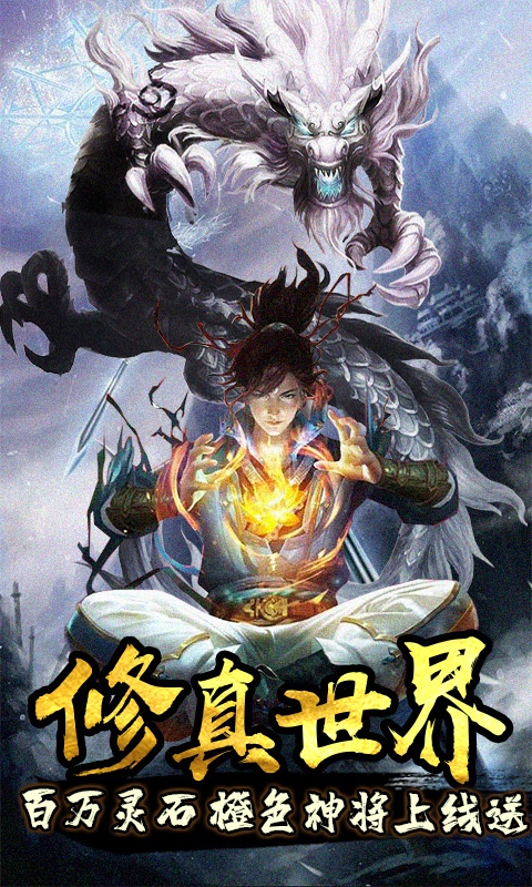 魔灵OL（无限福卡）