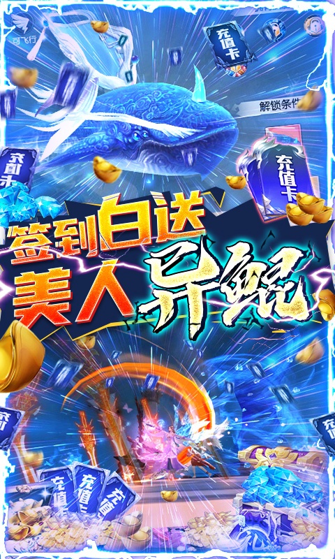 武炼巅峰（送鲲领真充）(4)