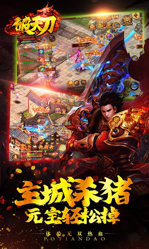 破天刀（红包特权）(4)