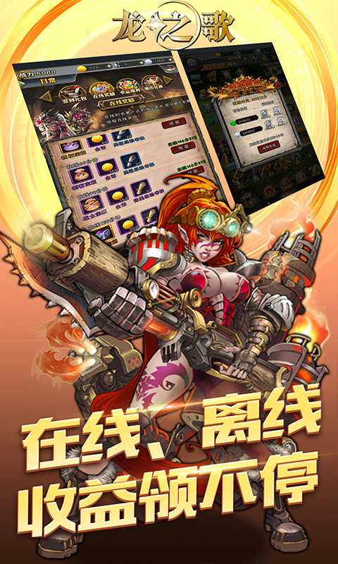 龙之歌（送超级英雄）(3)