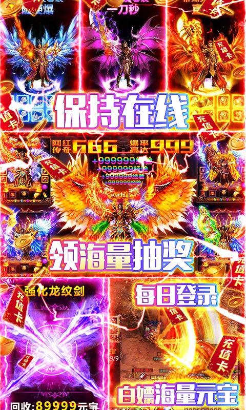 霸者归来（送千元充值）(4)