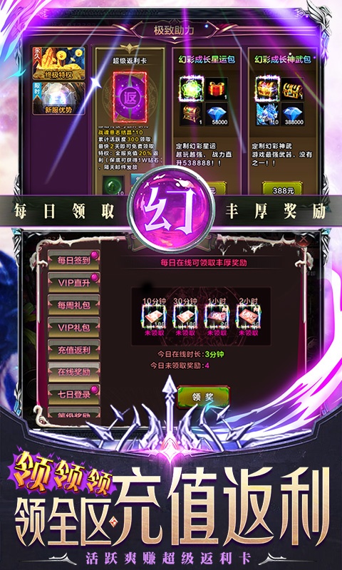 天诀（千充幻彩特权）(3)