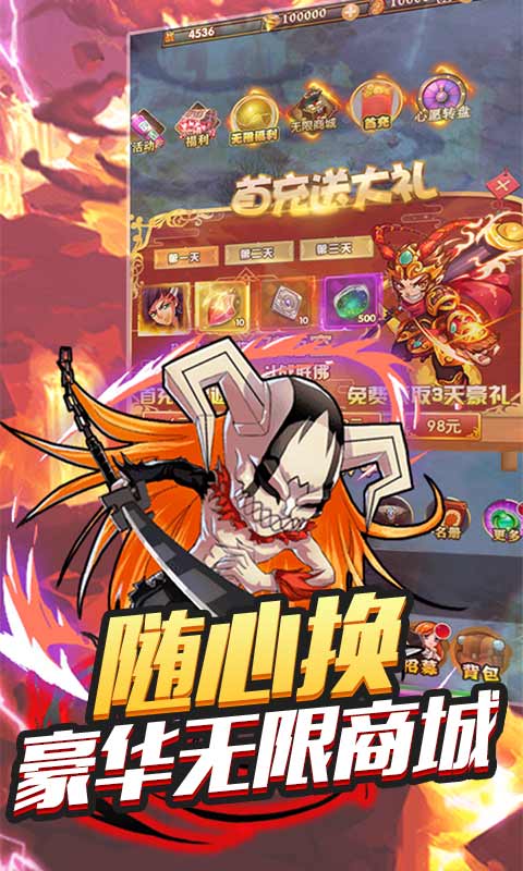 不朽之守护（无限送充值）(5)