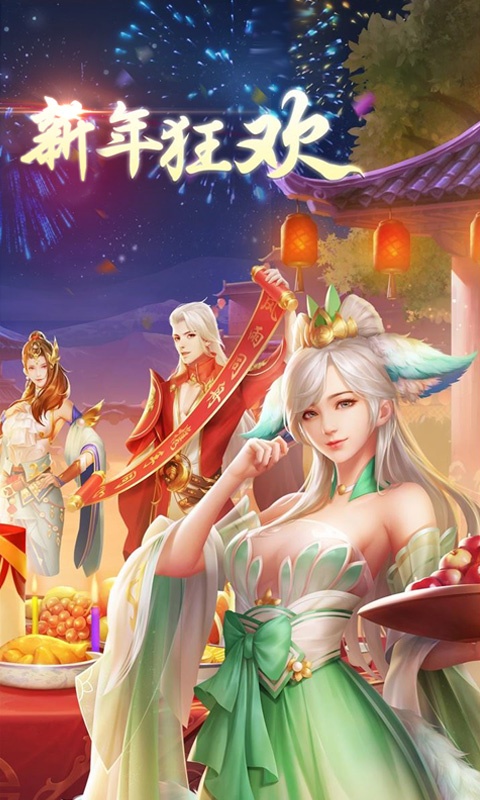 封灵诀（情缘特权）(2)