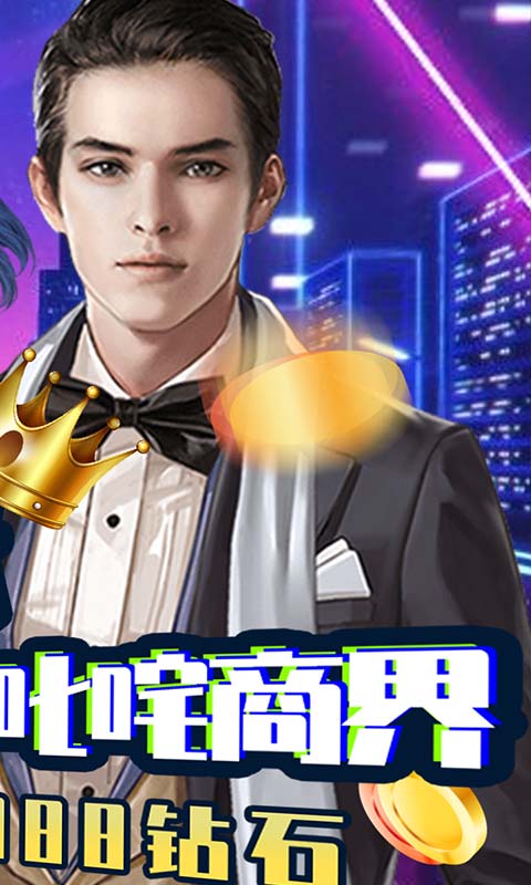 全球计划（闯关送充值）(2)