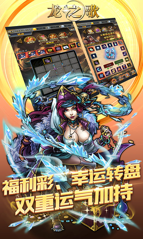 龙之歌（送超级英雄）(5)