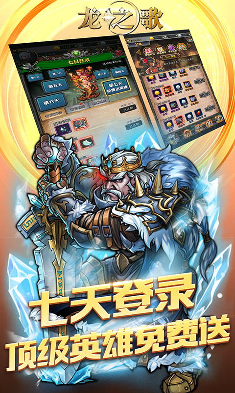 龙之歌（送超级英雄）(4)