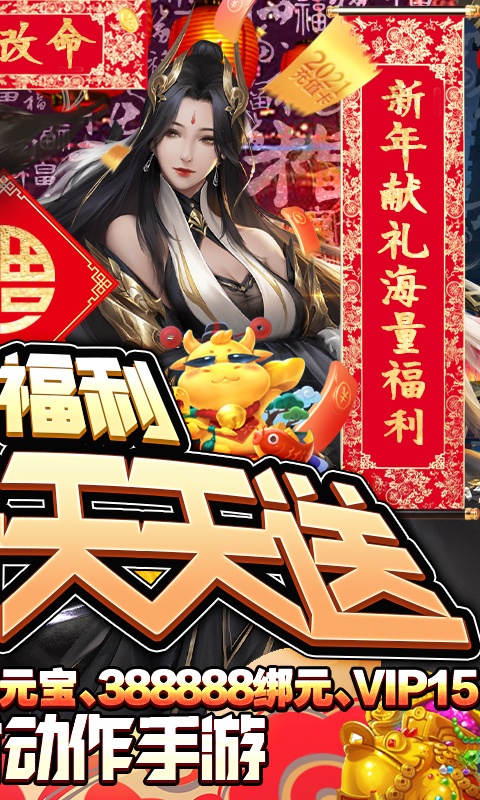 剑圣无双（无限真充卡）(2)