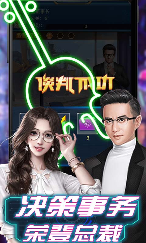 全球计划（闯关送充值）(4)