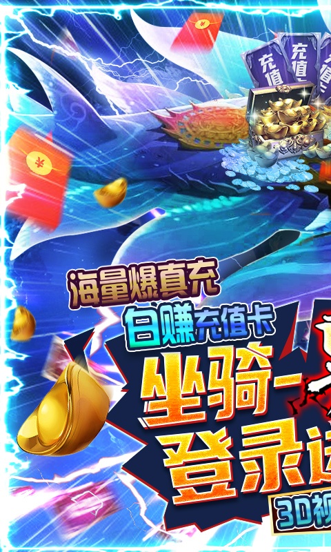 武炼巅峰（送鲲领真充）(1)