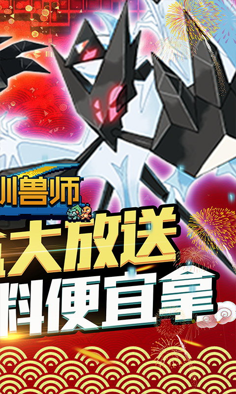 天天驯兽师（1元商城特权）(2)