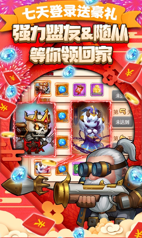 啪啪游侠（领主爆充值）(5)