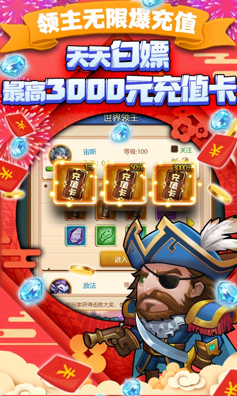 啪啪游侠（领主爆充值）(4)