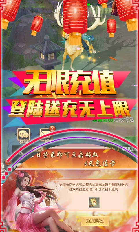 武林至尊（无限送真充）(3)