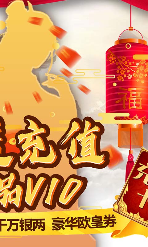 武林至尊（无限送真充）(2)