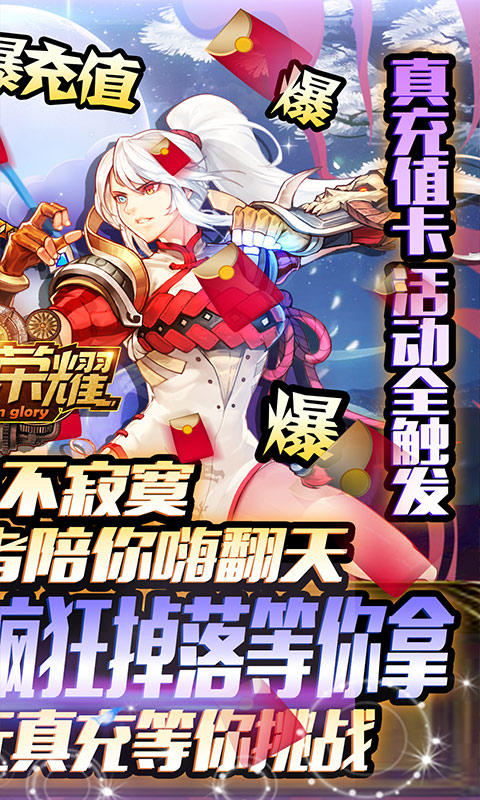 勇者荣耀（一元无限购）(2)