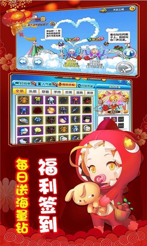 爱宠大冒险（新春抽红包）(4)