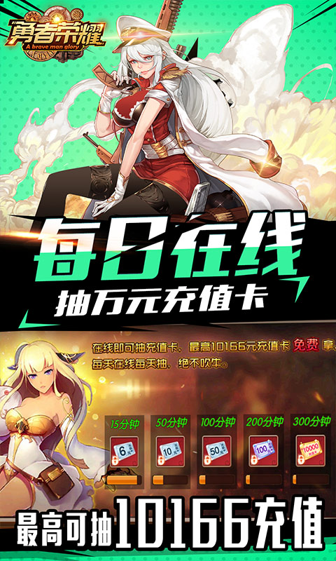 勇者荣耀（一元无限购）(5)