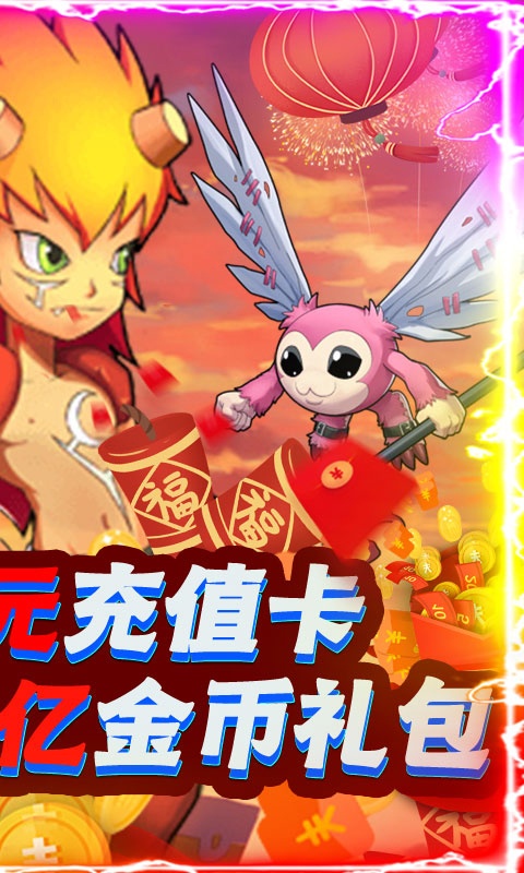 像素大陆（牛年送千充）(2)