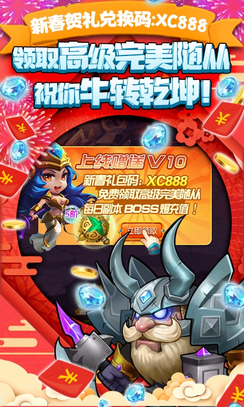 啪啪游侠（领主爆充值）(3)