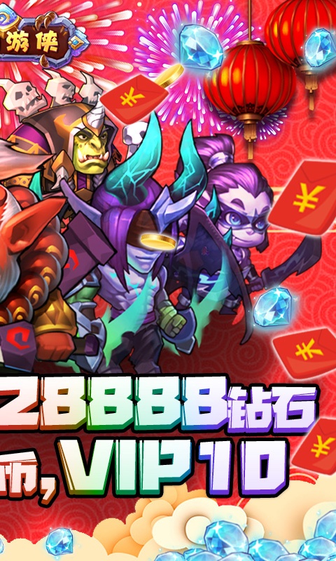 啪啪游侠（领主爆充值）(2)