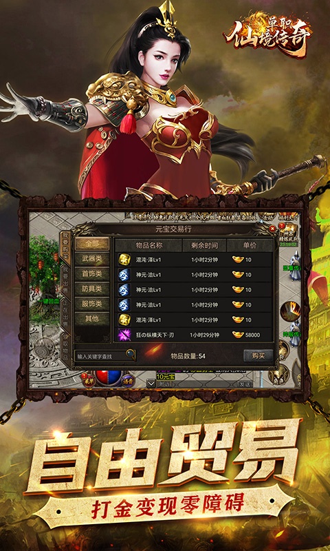 仙境传奇（单职）(4)