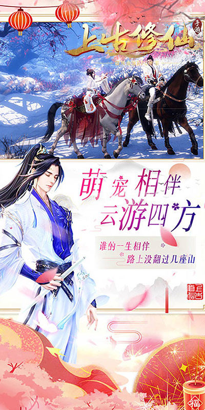 上古修仙（送千元充值卡）(5)