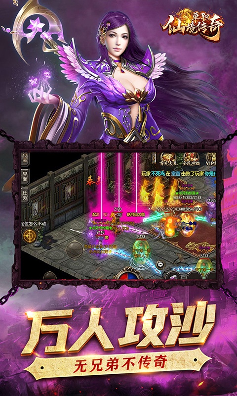 仙境传奇（单职）(3)