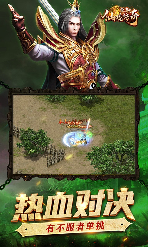 仙境传奇（单职）(2)