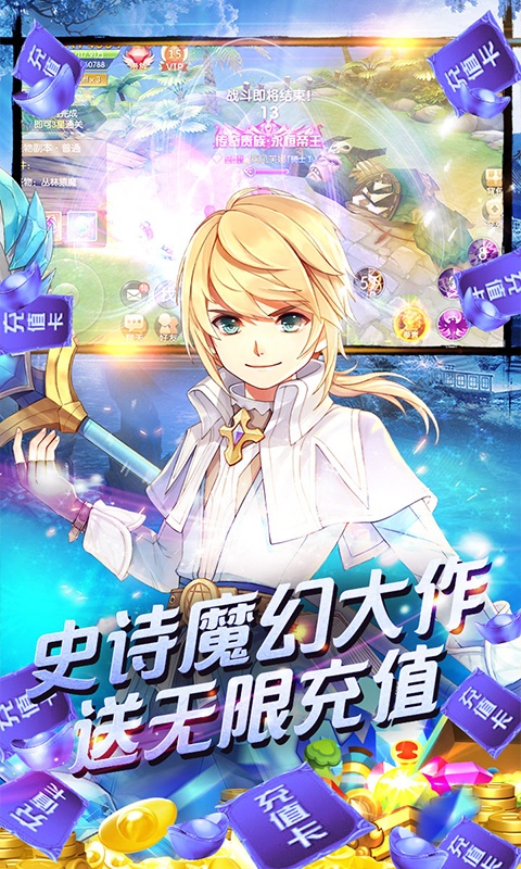 御神决（送无限充值）(3)