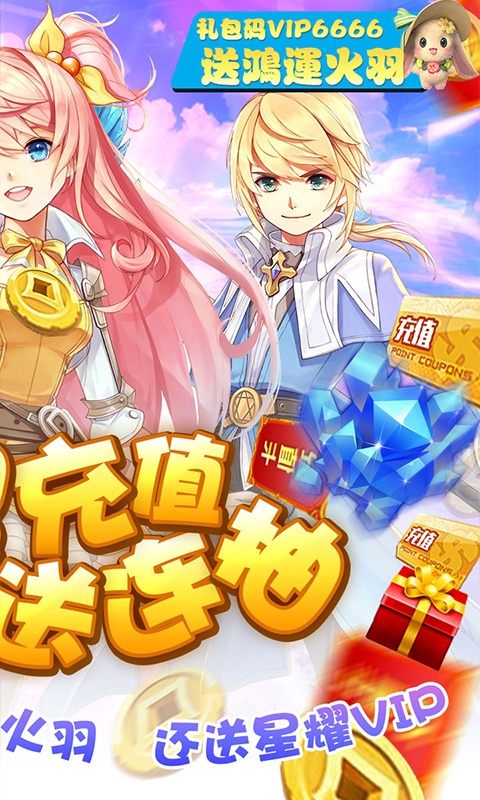 御神决（送无限充值）(2)